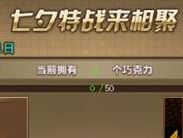 特战英雄8月5日活动内容抢先看
