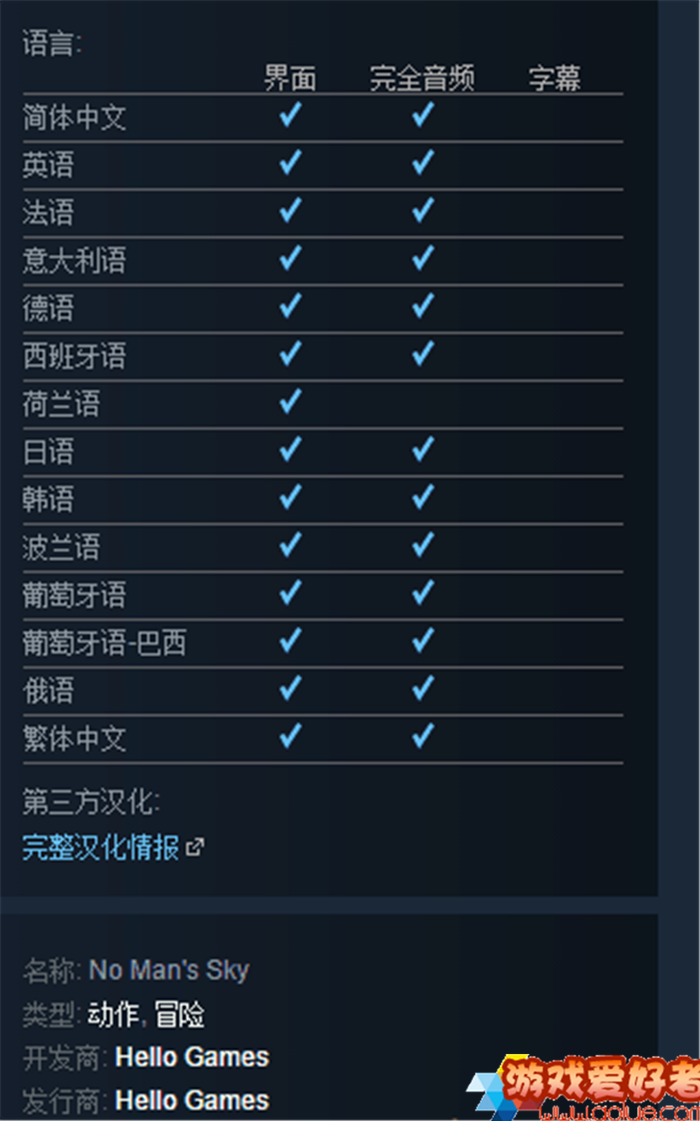 七夕大礼:《无人深空》PC版支持中文 售价仅需158元