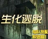 特战英雄破碎迷宫全新攻略