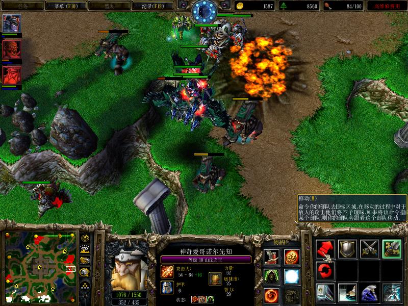 魔兽争霸3混乱之治