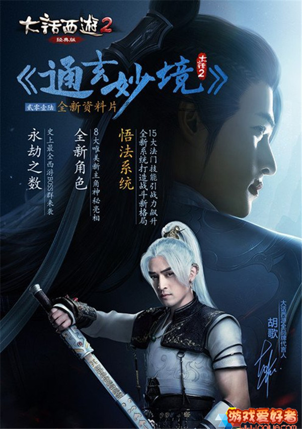 《通玄妙境》全新玩法震撼来袭 敢闯你就来