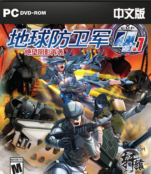 《地球防卫军4.1：绝望阴影再袭》新增任务包2