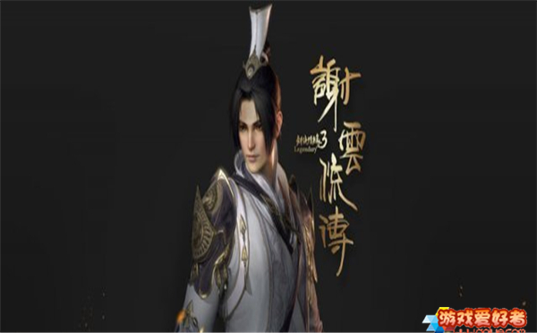 《剑侠情缘叁:谢云流传》首曝沙盒技术 武侠界再创新高