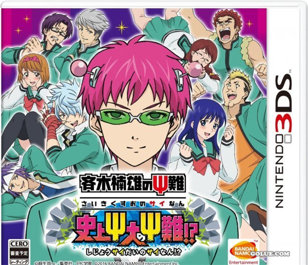 《齐木楠雄的灾难:史上最大的灾难》正式预售 还有赠品哦