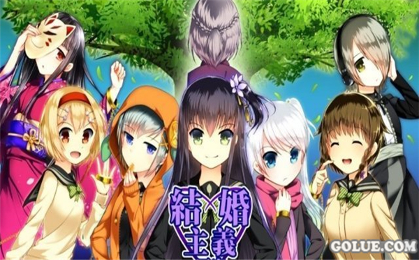 PC奇葩游戏《结婚主义国家》18岁少女不结婚便处死刑