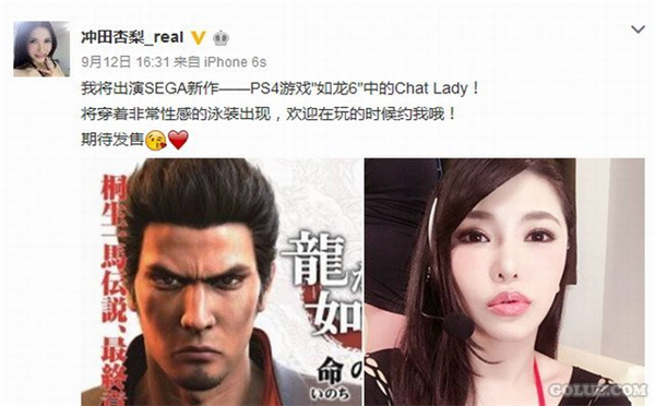 冲田梨杏将参演《如龙6》 有性感泳装出镜哟!