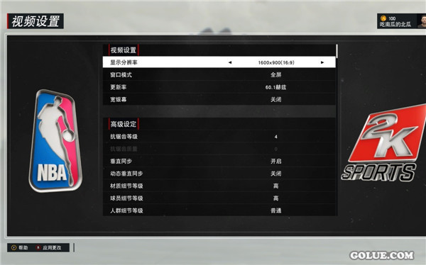 《NBA2K17》画面怎么设置 画面如何优化