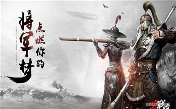 《战意》新兵种铁浮屠震撼亮相 铁甲慑群雄