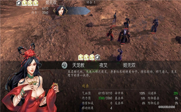 《侠客风云传前传》删除武功教程 如何删除武功