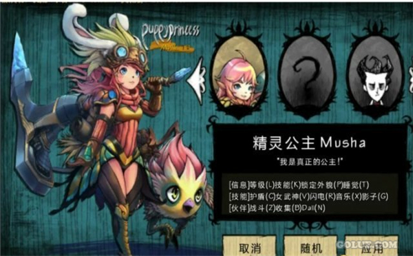 饥荒联机版精灵公主狂暴状态解析 如何进入狂暴状态