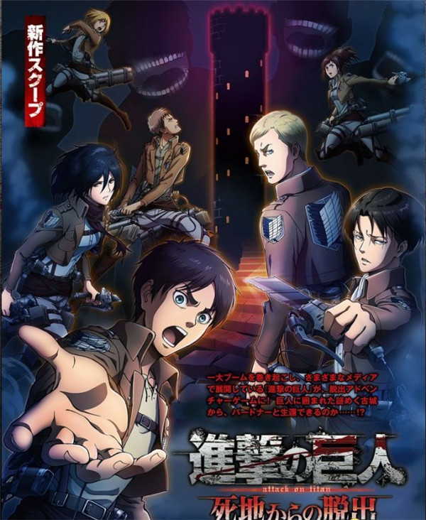 3DS独占《进击的巨人:逃出死地》由女性游戏组开发