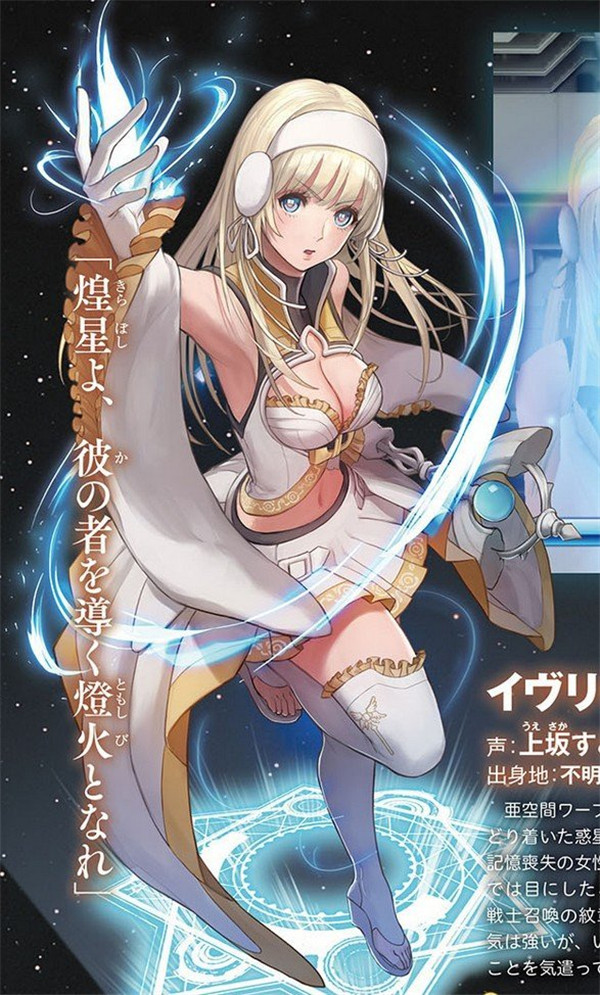 手游《星之海洋:记忆》截图公开 堪比正统续作