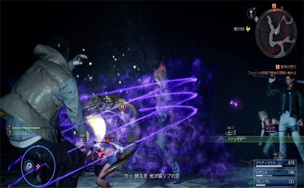 最终幻想15截图