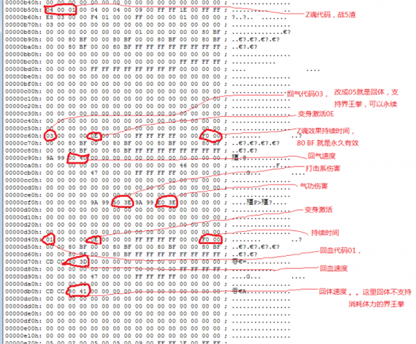 龙珠超宇宙2Z魂怎么改 龙珠超宇宙2Z魂修改教程