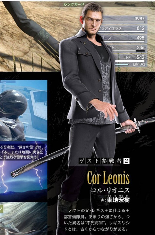 最终幻想15截图