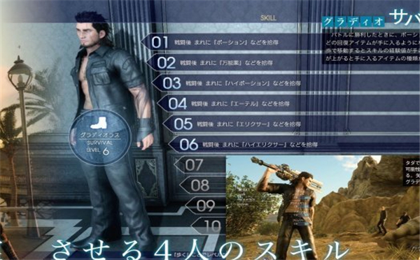 最终幻想15截图