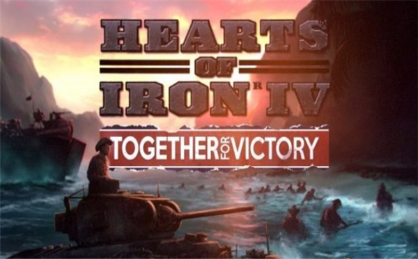 《钢铁雄心4》首部扩展包