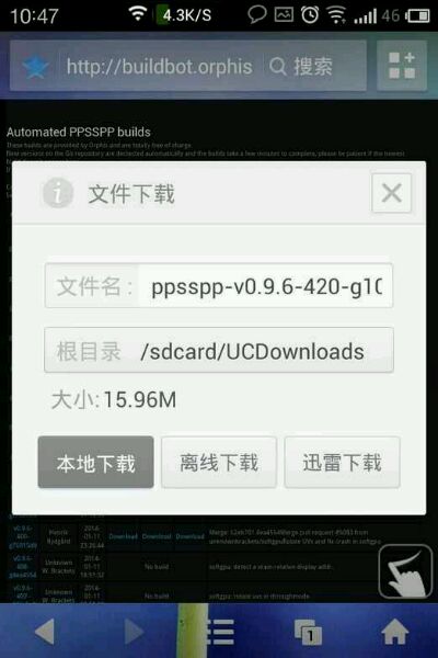 如何用手机玩PSP游戏