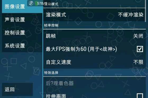 如何用手机玩PSP游戏