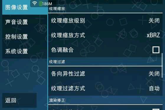 如何用手机玩PSP游戏