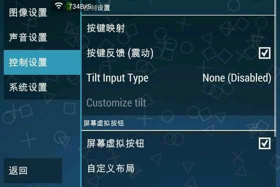 如何用手机玩PSP游戏