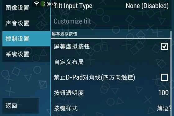 如何用手机玩PSP游戏