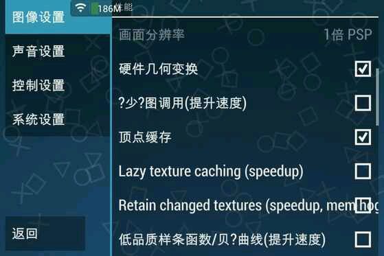 如何用手机玩PSP游戏
