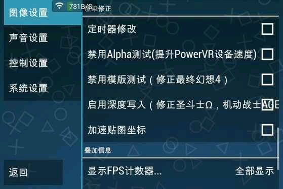 如何用手机玩PSP游戏