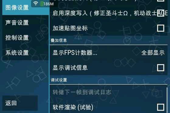 如何用手机玩PSP游戏