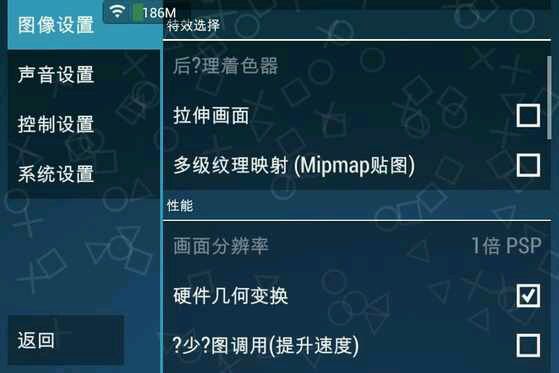 如何用手机玩PSP游戏