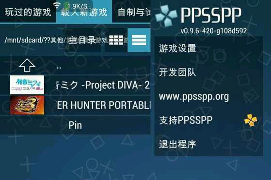 如何用手机玩PSP游戏