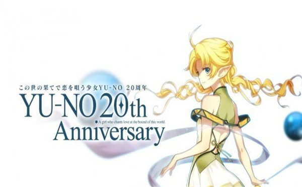 全新《在世界尽头咏唱恋曲的少女YU-NO》重制版CG曝光 这屁股?