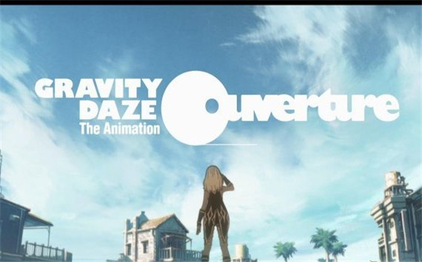 《重力眩晕 序曲》动画上线 游戏剧情视频欣赏