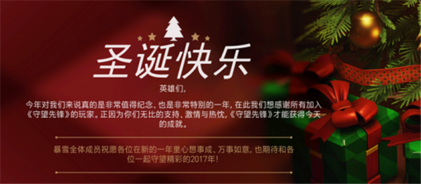 登陆《守望先锋》即可领取五个补给箱 暴雪心意满满