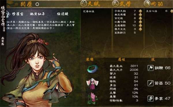 侠客风云传前传