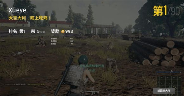 绝地求生大逃杀鼠标错位的解决办法