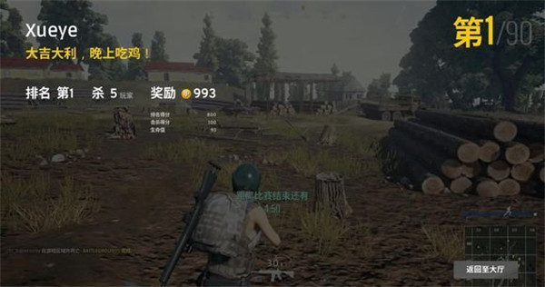 绝地求生大逃杀驾车的技巧方法