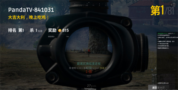 绝地求生大逃杀高倍镜使用方法