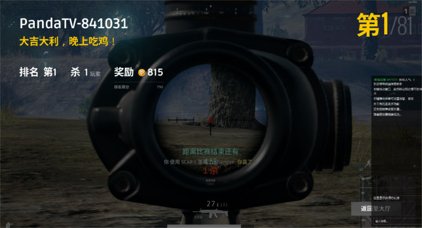 绝地求生大逃杀箱子获得方法