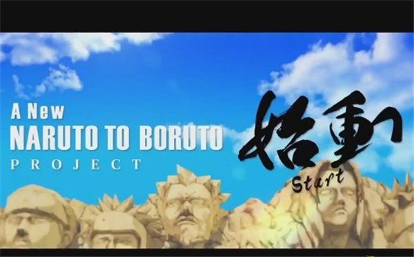 火影忍者博人传:忍者先锋