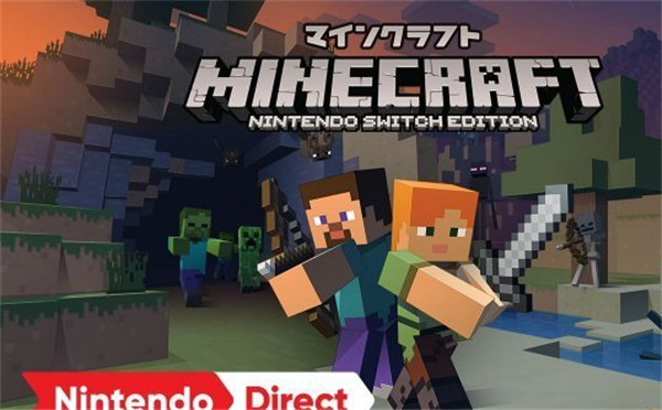 Switch版《我的世界》发售日公布 5月12日发售数字版