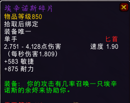 《魔兽世界》7.2.5新奖励曝光 黑暗神殿掉落提升到850