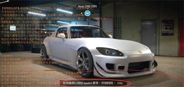极品飞车19speedlist排位模式怎么玩