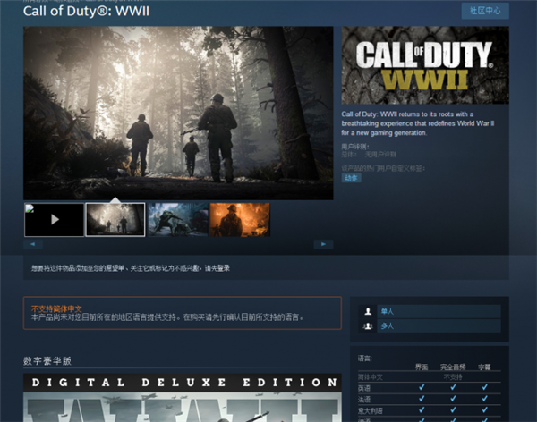 《使命召唤14》pc版登陆steam 暂不支持中文