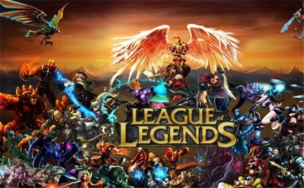 英雄联盟