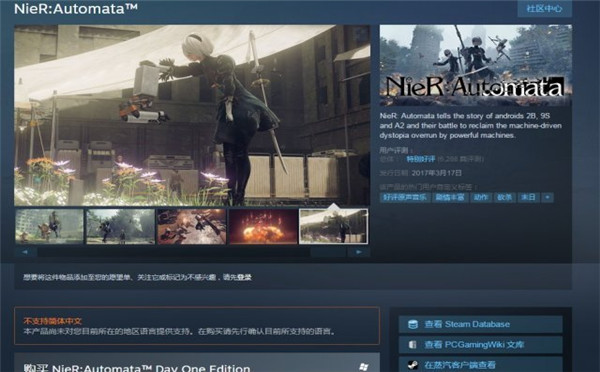 《尼尔:机械纪元》Steam国区解锁 但价格波动太大!