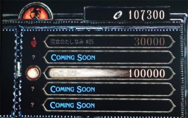 猎天使魔女隐藏服饰出现方法详解