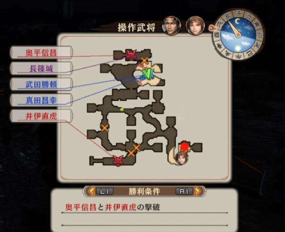 战国无双真田丸部分任务触发条件一览