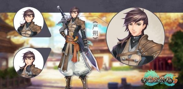 幻想三国志5主要角色介绍