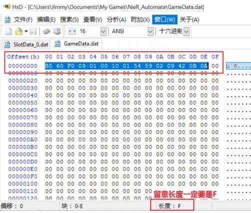 尼尔机械纪元如何使用任何他人存档